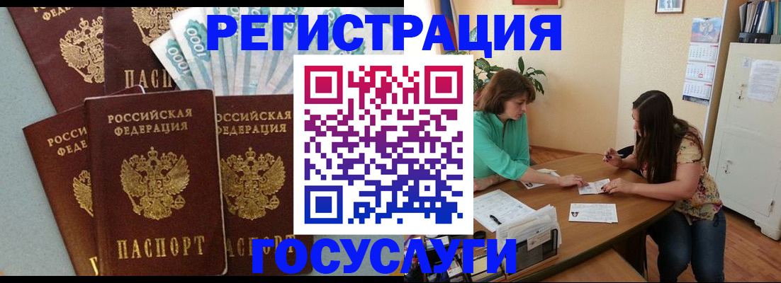 регистрация в России