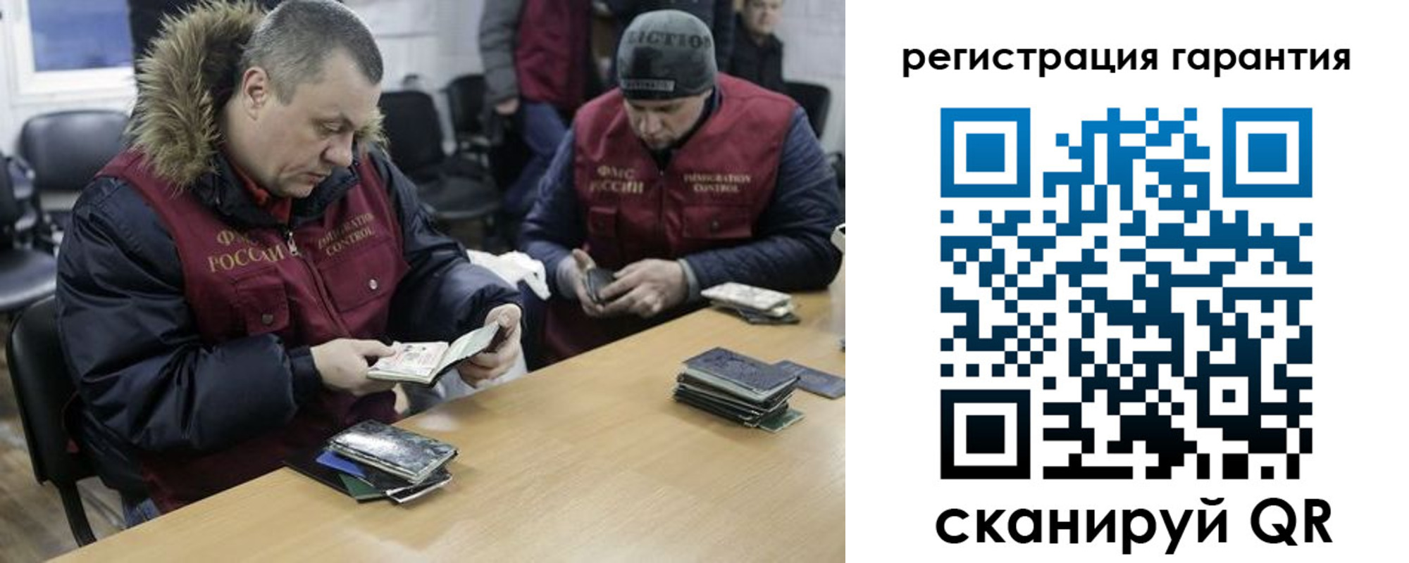 прописка для работы в России