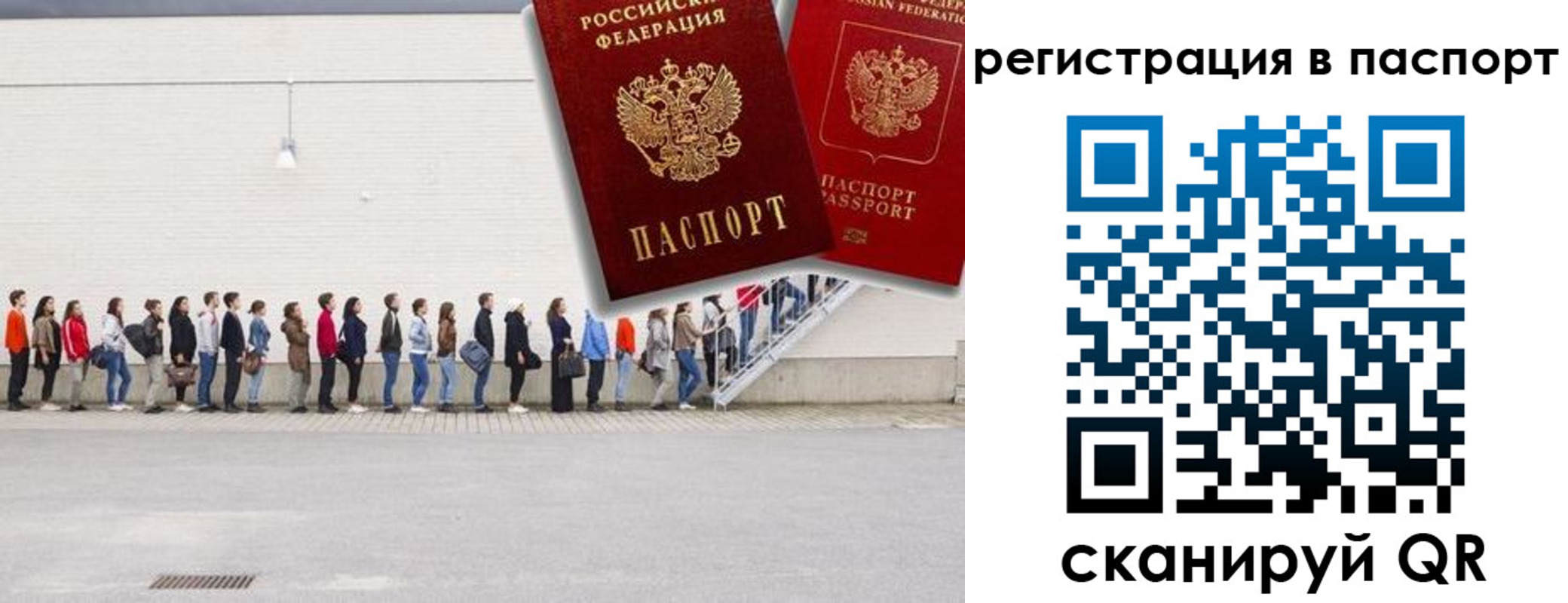 временная регистрация гарантия в России