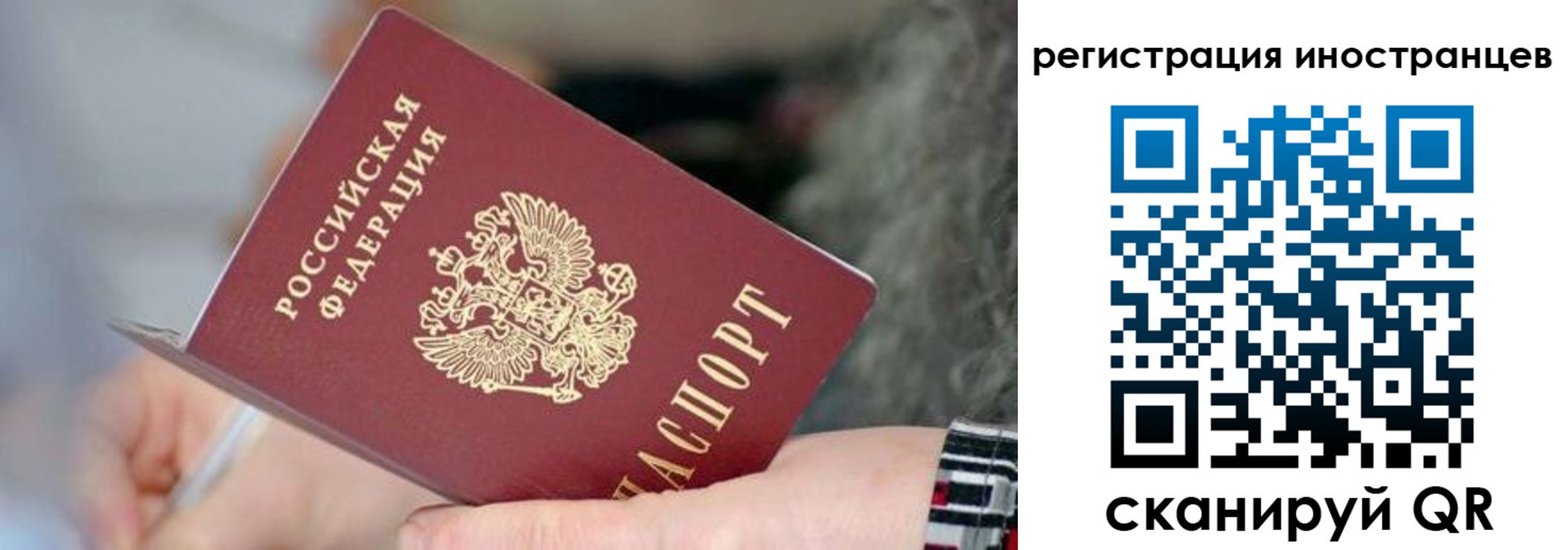 найти адрес прописки в России