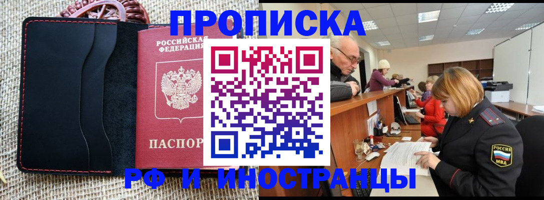 регистрация для дет. сада в России