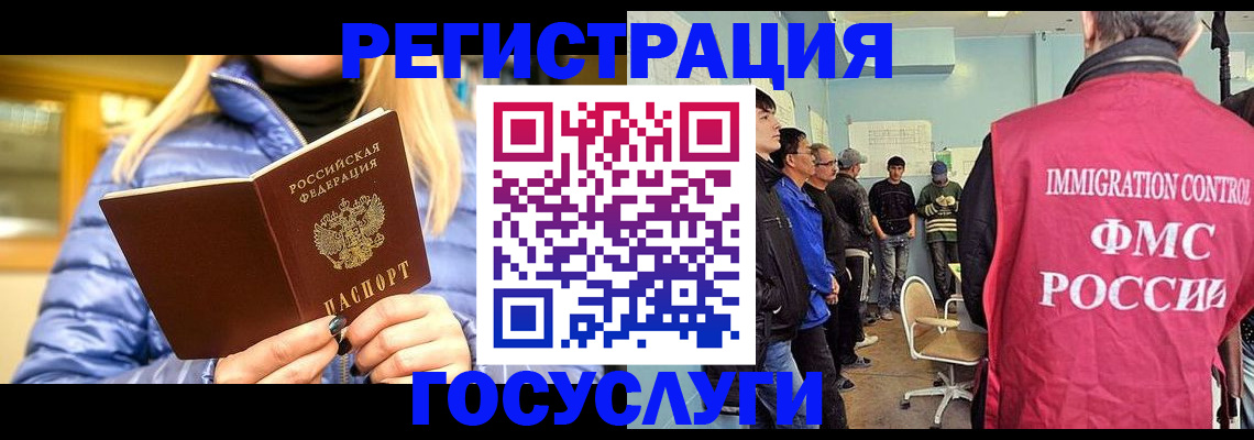 временная прописка в России