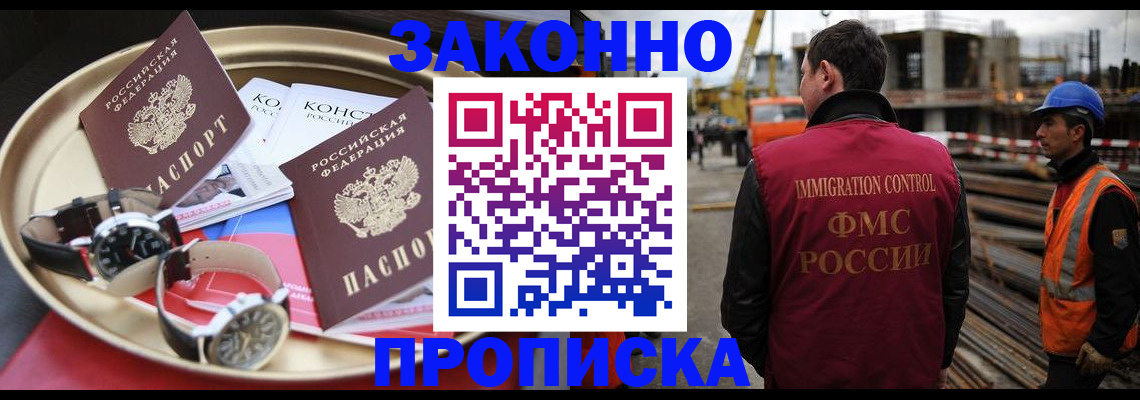 временная регистрация для школы в России